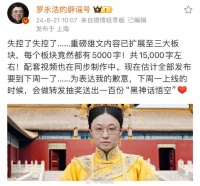 罗永浩失控了，原定这周发5000字长文回应投资人质疑，却写出了1万5千字…