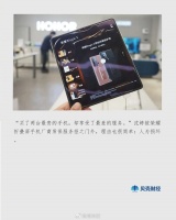 “修不起”的折叠屏：俩荣耀手机一个月掉链子，小米漏液维修6千