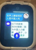 360儿童手表出现不当言论，周鸿祎道歉：已整改删除有害信息