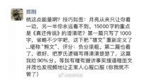 锤子科技投资人郑刚称将对罗永浩发视频回应