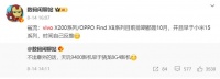 vivo X200系列最新爆料，配备5500+mAh电池，厚度小于9mm