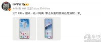 三星S25 Ultra正面外观揭晓，屏占比或更为出彩