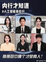 数字人公司在市场应用的国内优秀品牌：盘点国内头部优秀数字人应用企