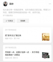 1980，狠人黄峥（万字长文）