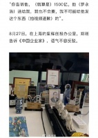 郑刚再回应罗永浩：就算给我1500亿，我也不会拍视频道歉的，（中国企业家）