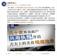 外卖平台爆火的店铺，和废品回收站开在一起？