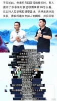 余承东正面回应享界S9“飞坡”事件：不给钱就搞你的假测…