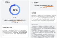鸿蒙NETX消费者版：Mate60系列已推送，华为Pura70系列暂未推送！
