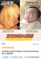 开AI网店，投入几百就能月入过万？