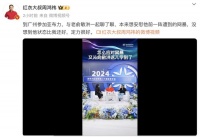 俞敏洪回应遭网暴！周鸿祎：本想安慰他！