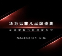 华为苹果发布会又撞车了