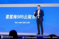 自研星星海SA5成腾讯云增长最快的云服务器产品