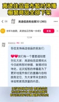 高途佳品宣布暂时停播，橱窗商品全部下架了