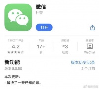 时隔两月，iPhone微信终于更新，400亿的“苹果税”或被腾讯颠覆