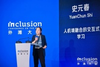 2024外滩大会热议具身交互的想象力边界与可信落地