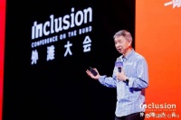 外滩大会上，我们看到了人工智能五年后的样子