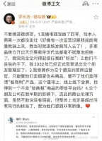 粉丝质疑交个朋友卖燕窝，罗永浩：不要搞道德绑架，已退出管理层…