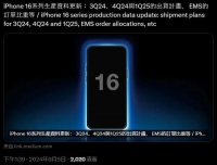 郭明錤：iPhone 16 / Pro 系列今年出货预估8800~8900 万部
