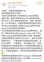 韩国“N 号房”事件因 Deep Fake 再现，受害者向中国网友求救