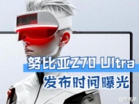 努比亚Z70 Ultra炸裂曝光：最新配置真是绝了！