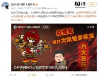 悟空出行 CEO 胡显河炮轰罗永浩并列举六大恶行：忘恩负义，中国网暴第一人