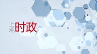2024服贸会·新华视点