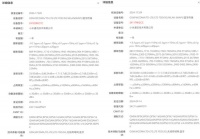 【新机】红米K80/Pro入网 王腾预热兰博基尼合作新品Q4发布