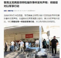 寻呼机能引爆，手机是不是更不安全？