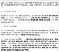 三只羊陷“多事之秋”？