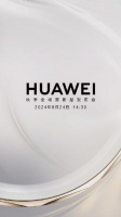 今日华为宣布将于9月24日举办华为秋季全场景新品发布会…