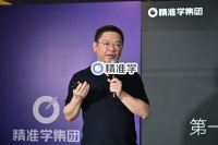 精准学发布全球首个超拟人一对一AI老师