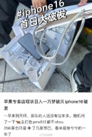苹果专卖店发售iPhone 16，排队的人没往年多了