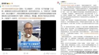 1亿粉丝的抖音一哥消失直播！中国官媒出手