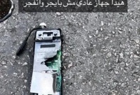 黎巴嫩3000个BP机爆炸后，对讲机、电脑纷纷爆炸，连电推子都炸了