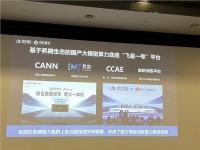 华为与科大讯飞进一步深化合作，“昇腾”+“星火”加速大模型应用落地