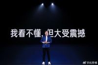 16GB+1TB跌价1108元，高端市场的“小屏王者”，雷军的清仓大作战