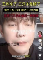 疯狂小杨哥是怎么同时得罪所有人的？