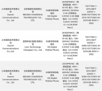 小米15 Pro入网，发布在即，续航猛，辨识度极高