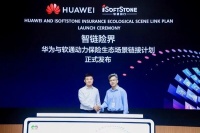 软通动力与华为共推“智链险界”计划