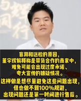 董宇辉开始紧张，选品失误，损失惨重