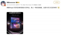 硬刚小米抢首发？荣耀Magic7发布会时间泄露