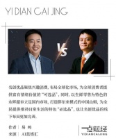 叶国富“推翻”马云新零售，零售新王此刻登基？