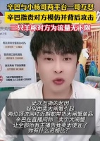 头部主播密集性“翻车”，三只羊领6800万巨额罚单，直播带货或将迎来强监管