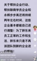 爆改后的永辉被“卖”了，胖东来“不干”了