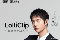 近日，青年偶像王一博，成为国内知名音频品牌EDIFIER漫步者代言人