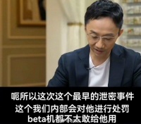 华为CTO李小龙透露：测试机都不太敢给余承东用，还要对他的泄密事件进行处罚