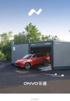 乐道发布换电服务费收费模式 度电服务费一个月调整一次