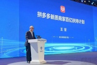 拼多多加大扶持力度，启动新质商家百亿扶持计划