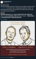 2024诺贝尔物理学奖授予Geoffrey Hinton、John Hopfield