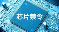 关键技术在我们手中，若我们切断中国芯片供应，他们将毫无办法